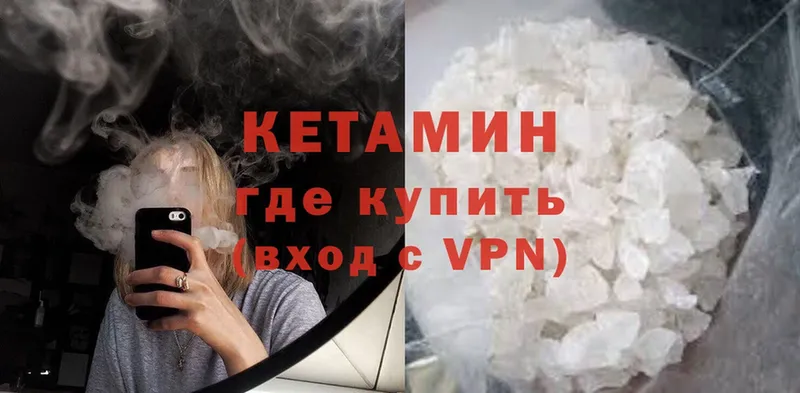 КЕТАМИН VHQ  даркнет сайт  Нефтегорск 